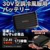 P002-4-M-30V 空調冷風服セット(ベストタイプウェア&30vバッテリーファン付き) COVELL(コベル) 75428739