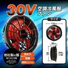 P002-6-3L-30V 空調冷風服セット(ベストタイプウェア&30vバッテリーファン付き) COVELL(コベル) 75428836
