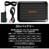 CX-P002-1-5L-30V 空調冷風服セット(長袖タイプウェア&30vバッテリーファン付き) COVELL(コベル) 75429491