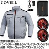 P004-Gray-LL-30V 空調冷風服セット(長袖タイプウェア&30vバッテリーファン付き) COVELL(コベル) 75429807