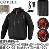 CX-G3-Black-M-30V 空調冷風服セット(フード付フルハーネス対応長袖タイプウェア&30vバッテリーファン付き) COVELL(コベル) 75430279