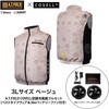 MJ-EVA2026-beige-3L+36v02-FSZ A.T.FIELD COVELL�󒲗╗���Z�b�g(�x�X�g�^�C�v�E�F�A&36V�o�b�e���[�t�@���t��) COVELL(�R�x��) 75430525