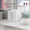 MTF314313D 収納ボックス 4段 EXACOMPTA 75430866