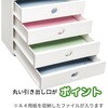 MTF314313D 収納ボックス 4段 EXACOMPTA 75430866