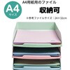 MTF111303SETD レタートレーセット A4(4枚セット) EXACOMPTA 75430875