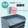 MTF10513D A4 横型 レタートレー EXACOMPTA 75430900