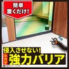4901080215512 ムカデコロリ 強力バリア アース製薬 75432318