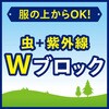 4901080321718 服の上からサラテクト アース製薬 75432327