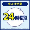 4901080321718 服の上からサラテクト アース製薬 75432327