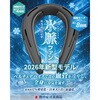 LOJ-FB18-BK 氷脈ファン LINKS OF JAPAN 75432388