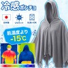 ZAT480 冷感ポンチョ EX ZART 75443107