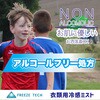 FT-6525023 FT衣類用冷感ミスト リベルタ 75443877