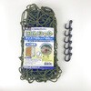 CGN-1267 ゴムネット ODグリーン ユタカメイク 75444848