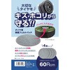 344283 フェルトパッド 大島屋 75448208