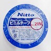 21N20B ビニールテープNo．21N 日東電工ベースマテリアル 75450631