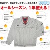 7600 SG 5L 綿混ブルゾン Teagles (トーマセンイ) 75450771