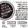 BPEX-300 ロック式パワーエクステンションバー ベストツール 75454185
