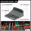 DHSP-SW-SK-10 Drawer Hive ステルスマウント 75457701