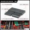 DHSP-SPACE-10 Drawer Hive ツールキャビネット用スペーサー ステルスマウント 75457728