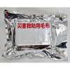 BBFM 災害備蓄用 防災難燃フリース毛布 TRUSCO 75460625