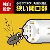 4901080228116 らくハピ エアコンドレンホース用 ゴキブリ侵入阻止 アース製薬 75460878