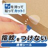 TS-125 タブカットシール シートタイプ オープン工業 75460896