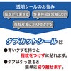 TS-125 タブカットシール シートタイプ オープン工業 75460896