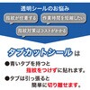 TS-515 タブカットシール ロールタイプ オープン工業 75460905