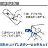 TS-525 タブカットシール ロールタイプ オープン工業 75460921