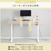 AED-1460(CBR/MBK) 電動昇降デスク メモリー機能付き 幅140 奥行60 高さ71-116cm YAMAZEN(山善) 75461149