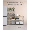 MWS-80633(GG/GG) ウッドシェルフ ラック 高さ調節可能 YAMAZEN(山善) 75461219