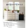 RSDM-S344YAGG/IV 木製 天板付き ルームス チェスト スリム サンカ 75461429