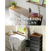 RSDM-S343YAGY/OAK 木製 天板付き ルームス チェスト スリム サンカ 75461386