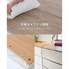 RSDM-S343YAGY/OAK 木製 天板付き ルームス チェスト スリム サンカ 75461386