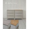 RSDM-S543YAGG/OAK 木製 天板付き ルームス チェスト ワイド サンカ 75461578
