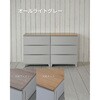 RSDM-S543YAGY/IV 木製 天板付き ルームス チェスト ワイド サンカ 75461587
