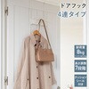 CH-4HW ドアフック ハンガーフック 4連タイプ 高さ調節7段階 伸晃 75461736