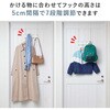 CH-4HW ドアフック ハンガーフック 4連タイプ 高さ調節7段階 伸晃 75461736