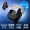 400-BTTWS6 ヘッドセット Bluetooth 5.3 サンワダイレクト 75461770