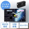 500-AT007 ブースター  BS・CS アンテナ用 利得調整機能付き サンワダイレクト 75461779