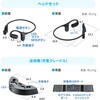 400-BTAD014 ヘッドセット Bluetooth テレビ用オープンイヤー サンワダイレクト 75461788