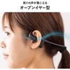 400-BTAD014 ヘッドセット Bluetooth テレビ用オープンイヤー サンワダイレクト 75461788