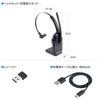 400-HSW052 ヘッドセット ワイヤレス 軽量 サンワダイレクト 75461797
