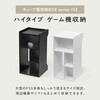 100-CUBEG12BK 収納ボックス ゲーム機用 サンワダイレクト 75462041