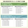 100-DESKFOP1BK リーンフォースメント サンワダイレクト 75462129