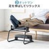 100-FR037BK フットレスト 3WAY サンワダイレクト 75462147