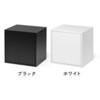 100-CUBEF2W 収納ボックス キューブ型 サンワダイレクト 75462296