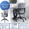 150-SNCM67GY チェア メッシュタイプ サンワダイレクト 75462506