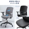 150-SNCM67GY チェア メッシュタイプ サンワダイレクト 75462506