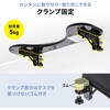 100-TOK008BK 肘置き台 クランプ式 折りたたみ サンワダイレクト 75462549